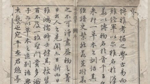 2518 采芳随笔二十四卷 0222162246 1.jpg