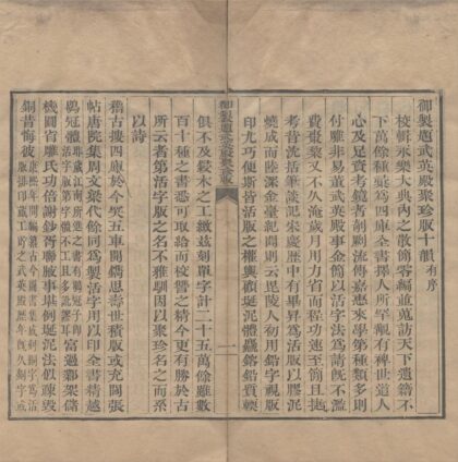 2519 武英殿聚珍版书一百三十八种二千四百十六卷（存一种） 0222162249 1.jpg