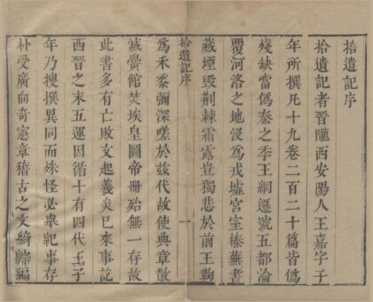2520 广汉魏丛书八十种（存一种） 0222162252 1.jpg
