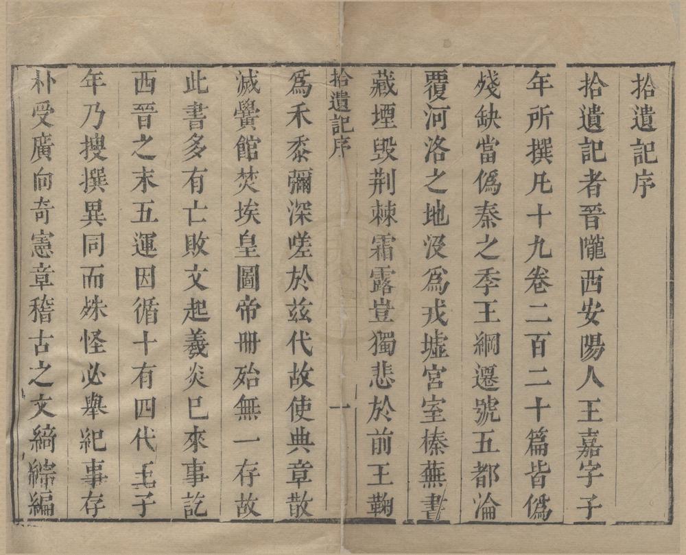 _广汉魏丛书八十种（存一种）__