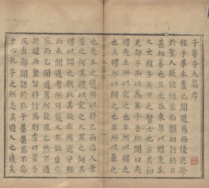 2522 子华子十卷 0222162258 1.jpg
