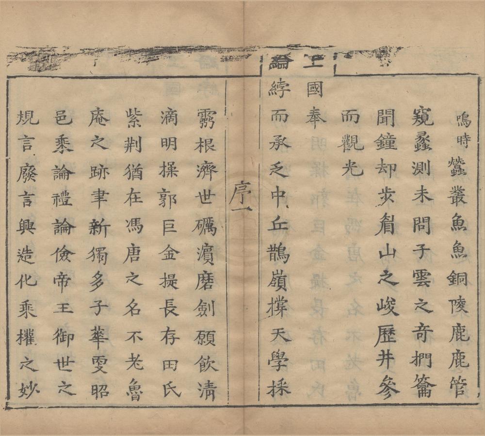 _子华子十卷__