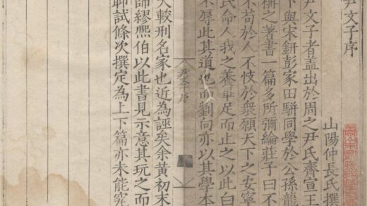 2523 尹文子一卷 0222162301 1.jpg
