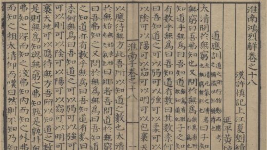 2529 淮南鸿烈解二十八卷 0222162321 1.jpg