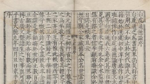2530 白虎通德论二卷 0222162324 1.jpg