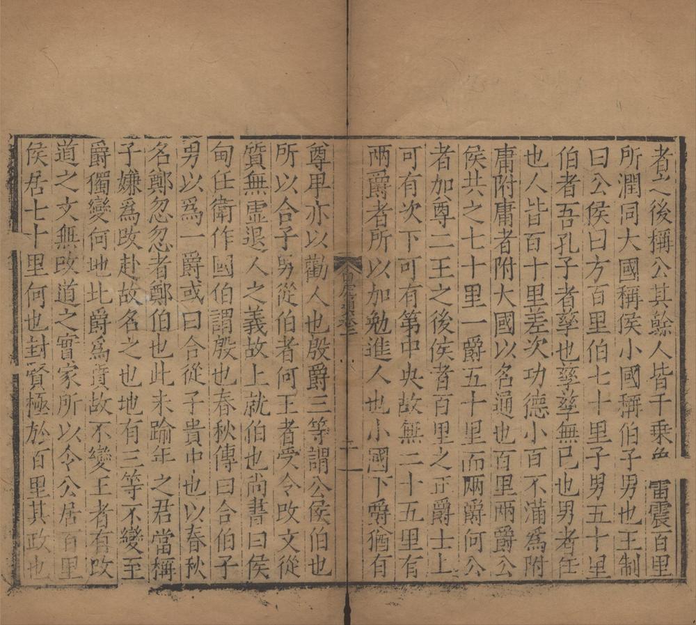 _白虎通德论二卷__