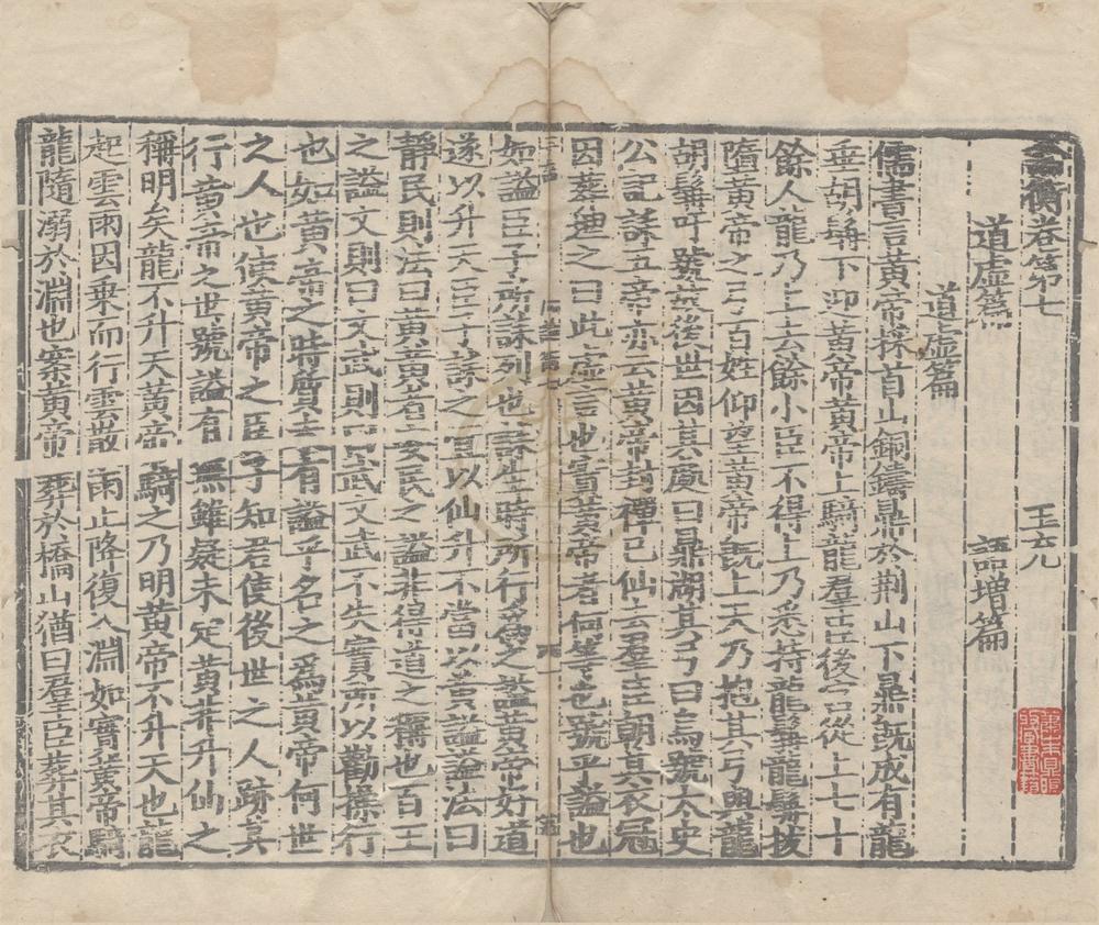 _论衡三十卷__