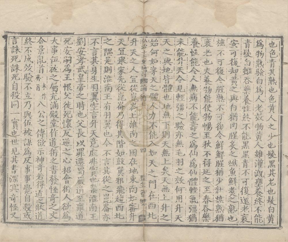 _论衡三十卷__