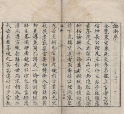 2533 汉魏丛书（存一种） 0222162335 1.jpg