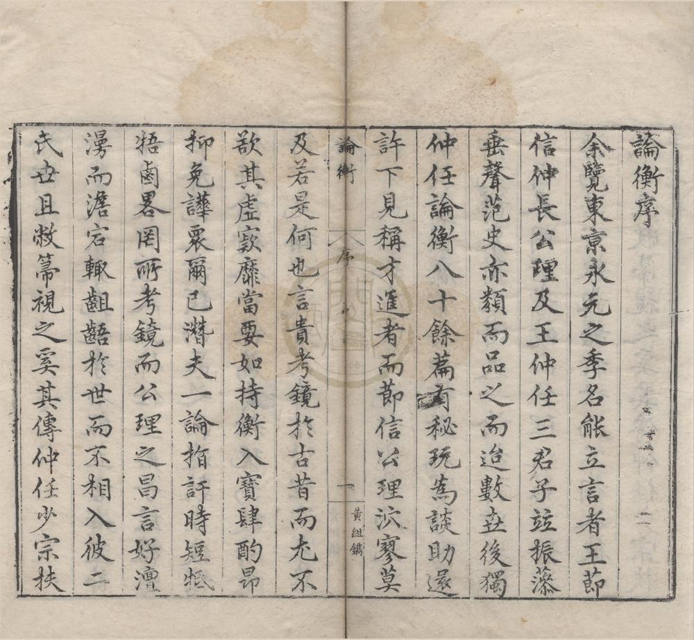 _汉魏丛书（存一种）__