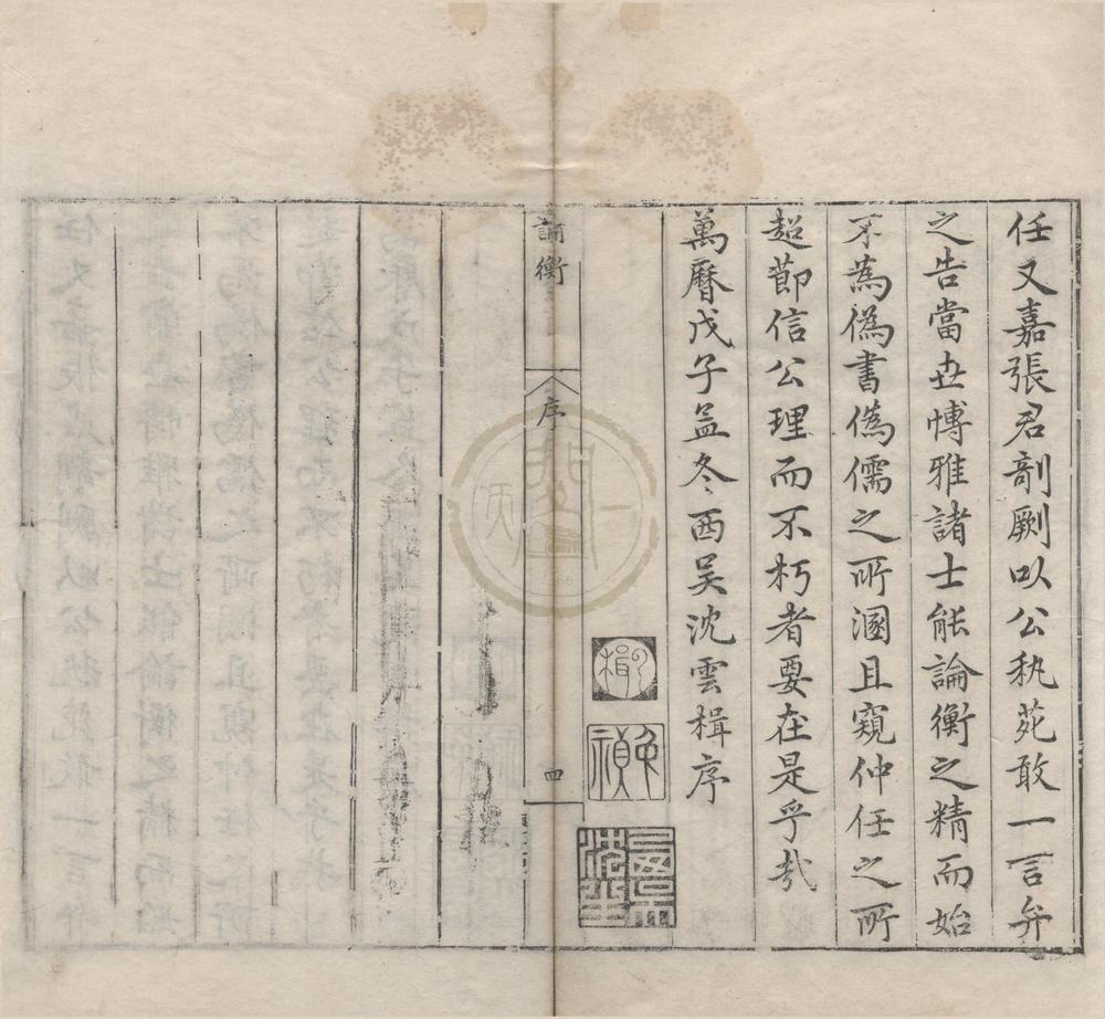_汉魏丛书（存一种）__