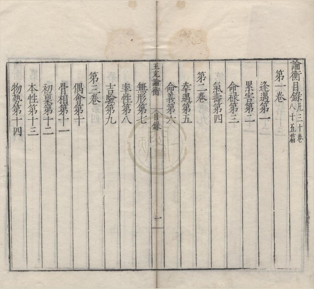 _汉魏丛书（存一种）__