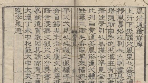 2535 风俗通义十卷 0222162341 1.jpg