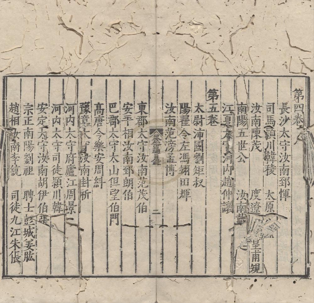 _风俗通义十卷__