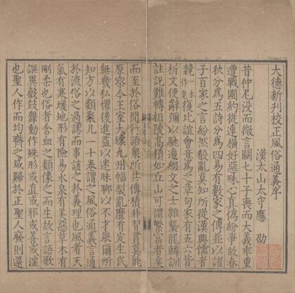 2536 风俗通义十卷 0222162345 1.jpg