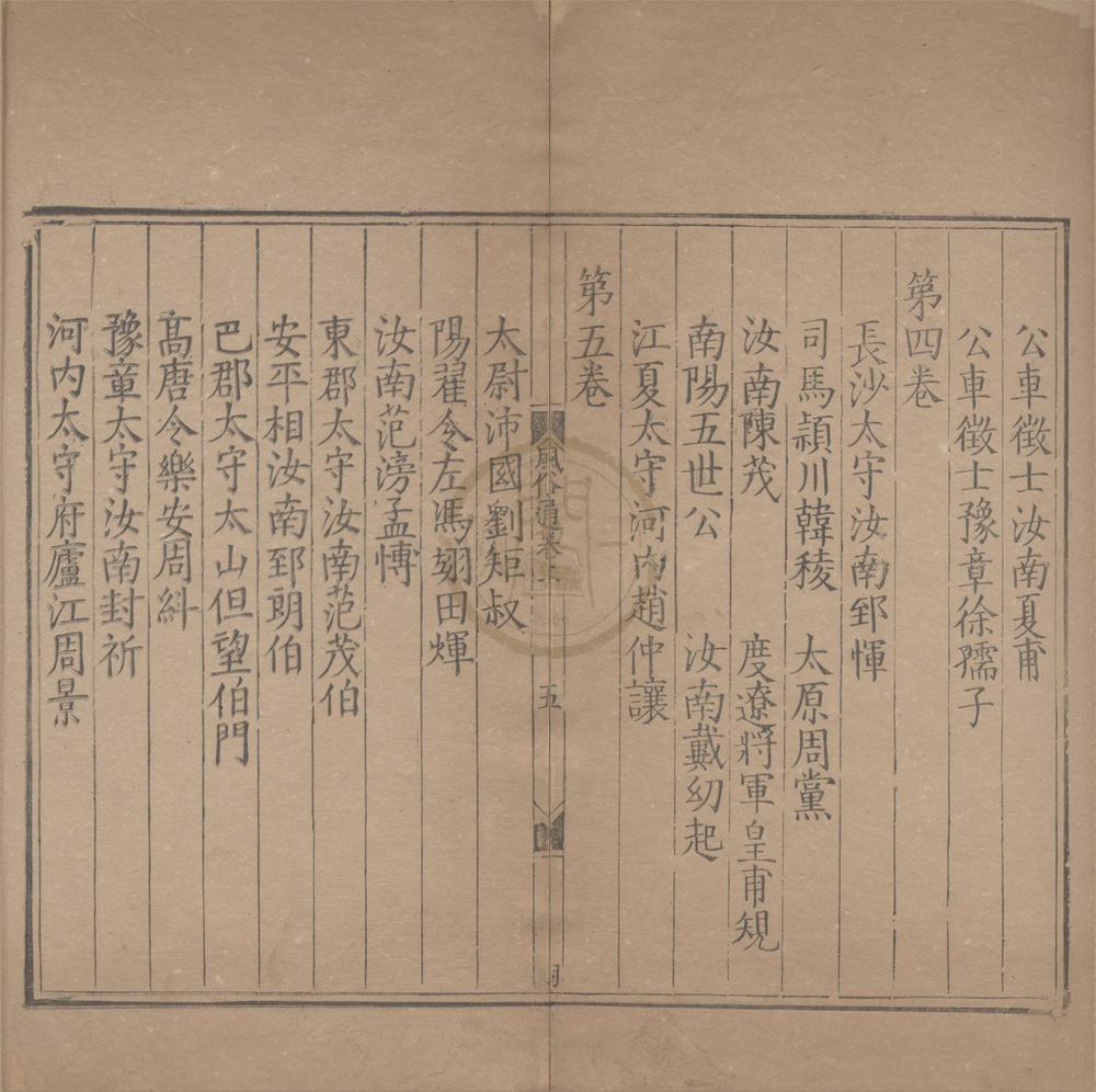 _风俗通义十卷__