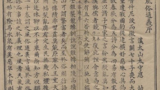 2537 风俗通义 0222162348 1.jpg