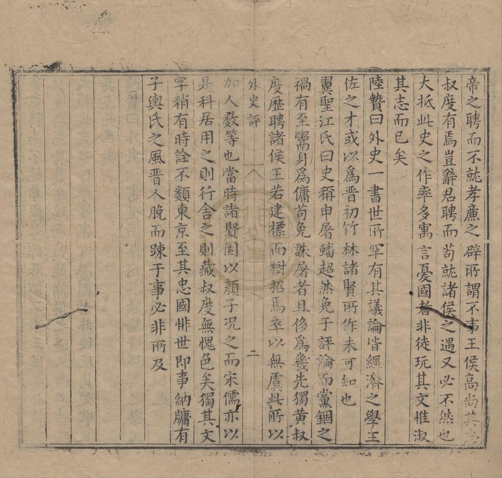 _秘传天禄阁寓言外史八卷__