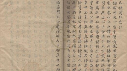 2540 秘传天禄阁寓言外史八卷 0222162358 1.jpg
