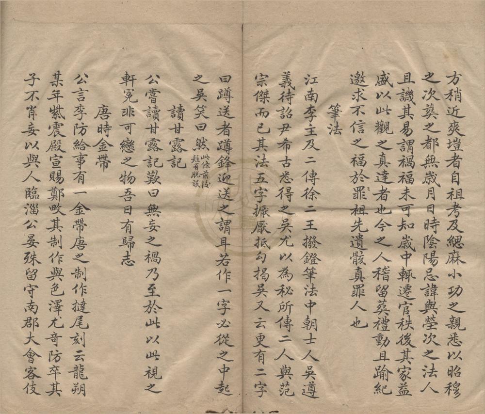 _王氏谈录一卷__