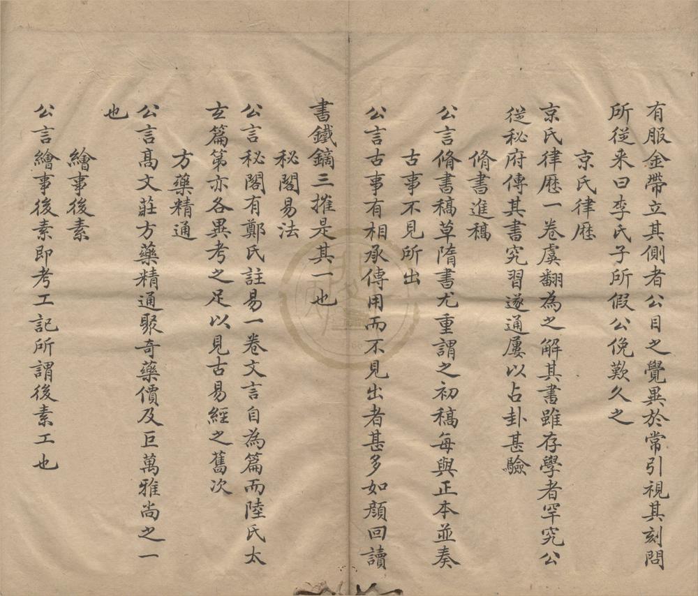 _王氏谈录一卷__