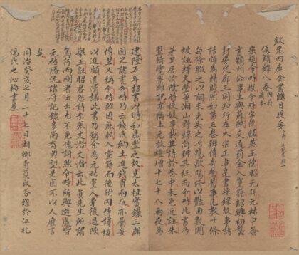 2544 侯鲭录八卷 0222162411 1.jpg