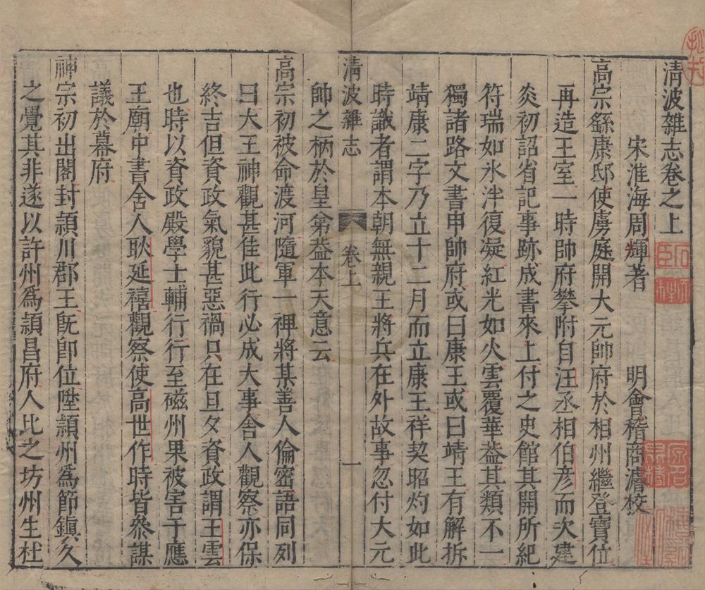 _稗海(存一种)__