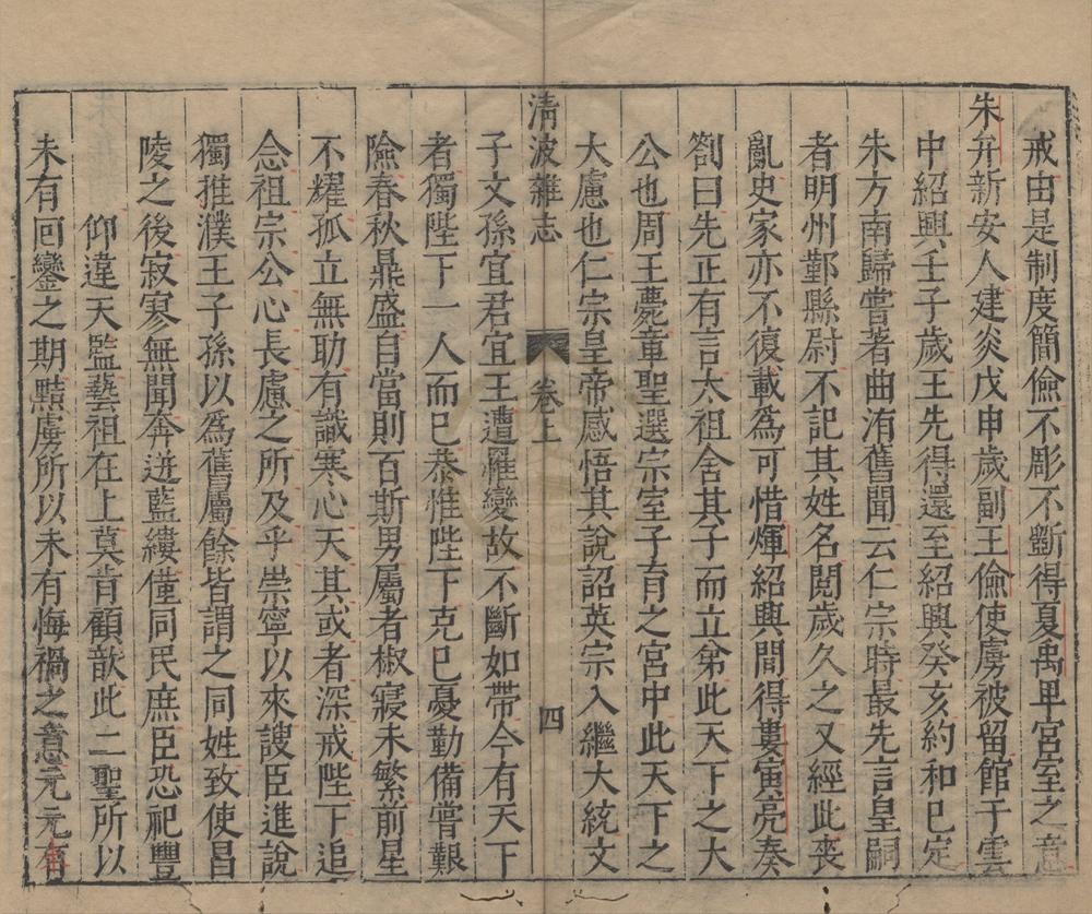 _稗海(存一种)__
