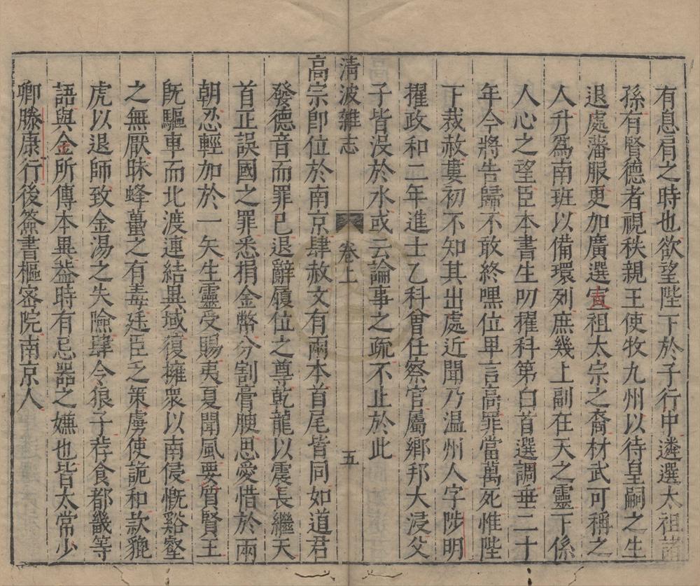 _稗海(存一种)__