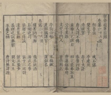 2551 容斋随笔十六卷续笔十六卷三笔十六卷四笔十六卷五笔十卷 0222162432 1.jpg