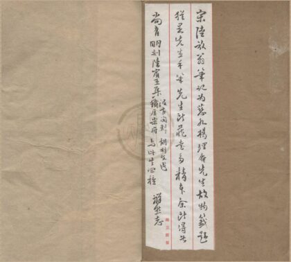2555 老学庵笔记十卷 0222162445 1.jpg