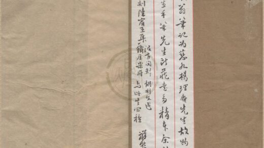 2555 老学庵笔记十卷 0222162445 1.jpg