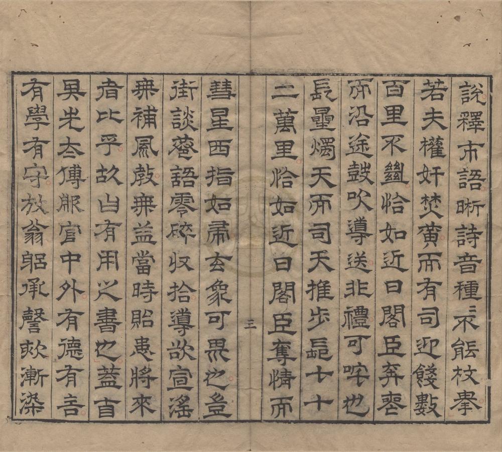 _老学庵笔记十卷__
