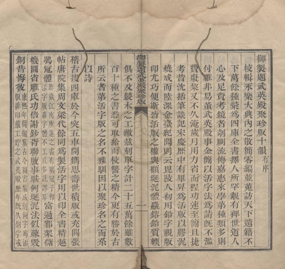 _涧泉日记三卷__