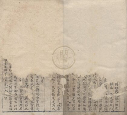 2560 张荃翁贵耳集三卷 0222162500 1.jpg