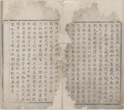 2564 志雅堂杂钞二卷 0222162511 1.jpg