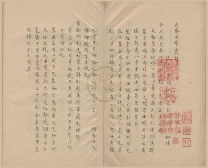 2565 庶斋老学丛谈三卷 0222162513 1.jpg