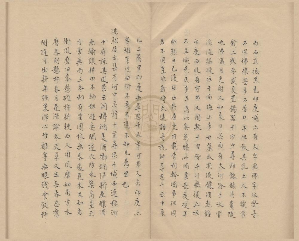 _庶斋老学丛谈三卷__