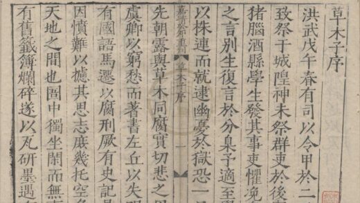 2568 草木子四卷 0222162523 1.jpg