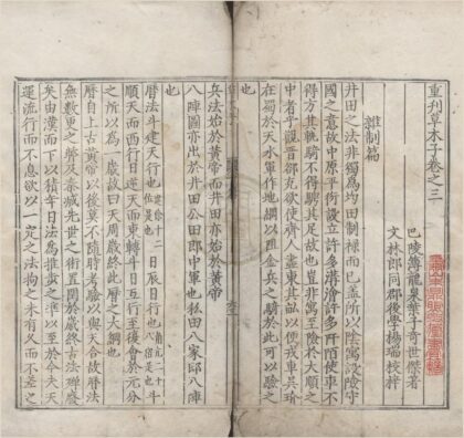 2570 括苍二子（存一种） 0222162529 1.jpg