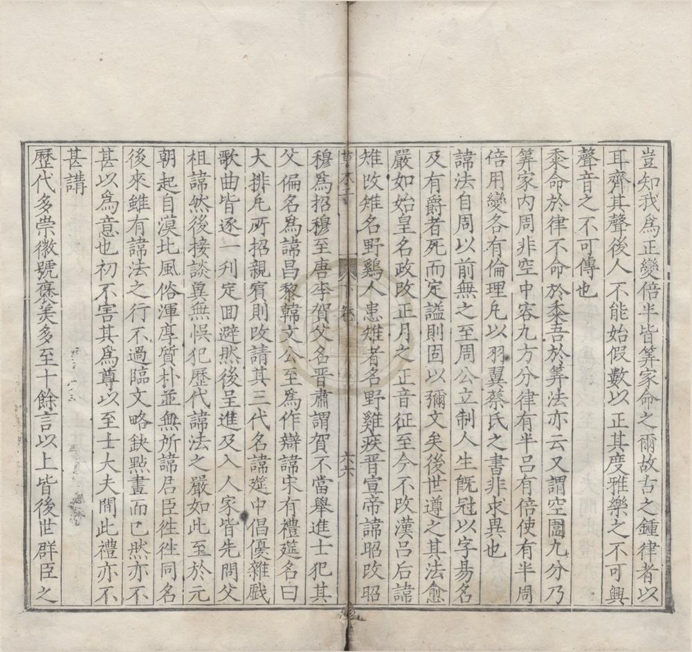 _括苍二子（存一种）__