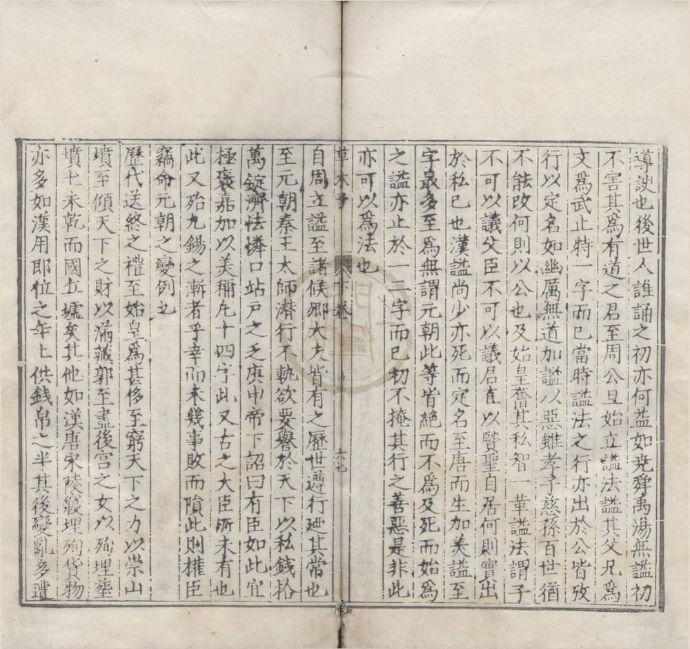 _括苍二子（存一种）__