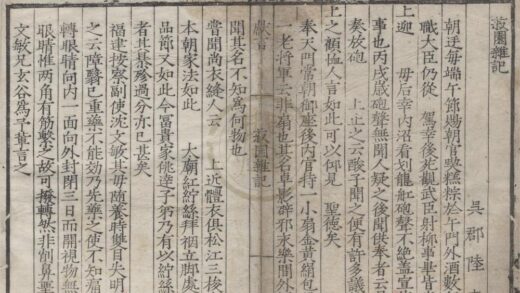 2571 菽园杂记 0222162533 1.jpg