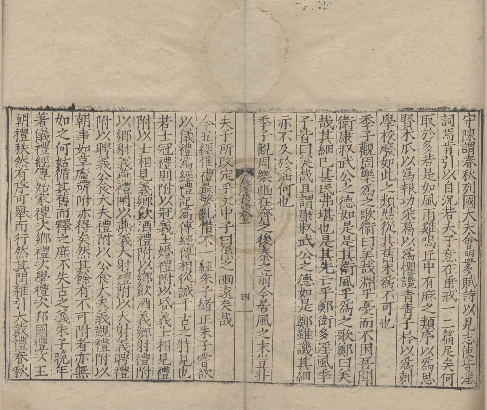 _震泽先生别集四种（存一种）__