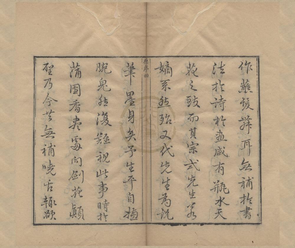 _画禅室随笔四卷__