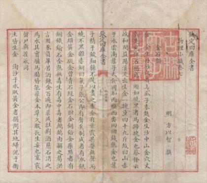 2576 物理小识十二卷 0222162549 1.jpg