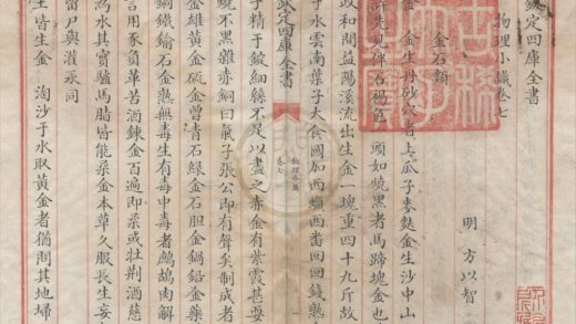2576 物理小识十二卷 0222162549 1.jpg