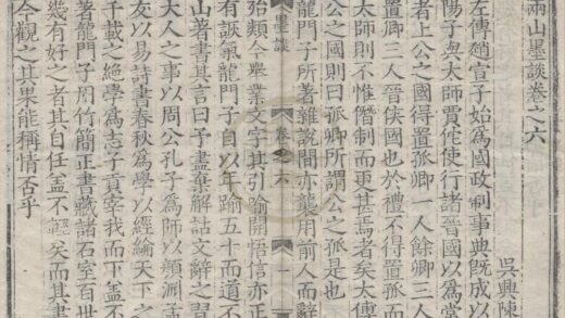 2578 两山墨谈十八卷 0222162556 1.jpg