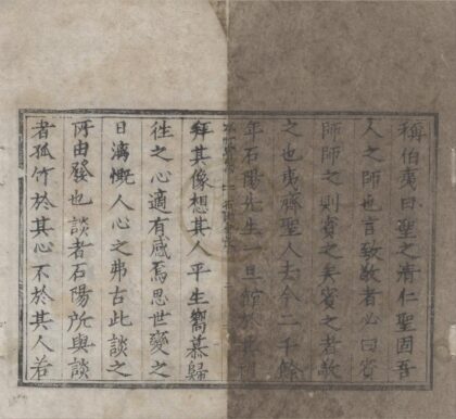 2579 孤竹宾谈四卷 0222162559 1.jpg