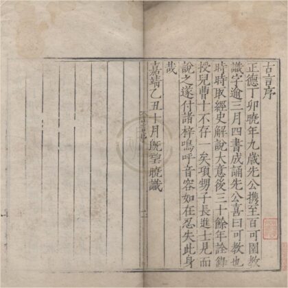 2581 古言二卷 0222162605 1.jpg